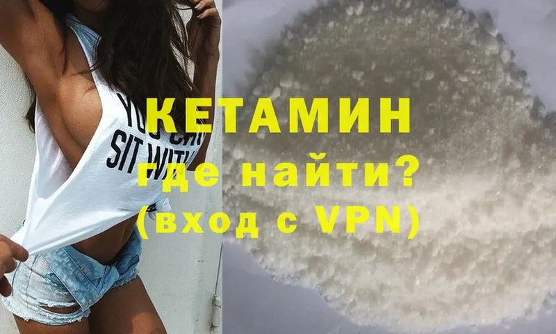 КЕТАМИН ketamine  где купить наркотик  Ворсма 