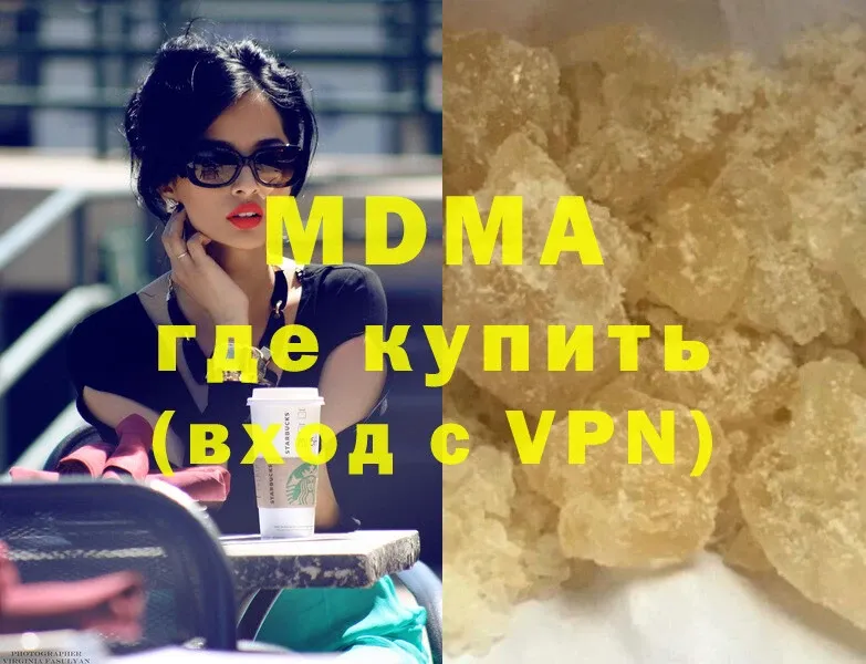 MDMA молли  где купить наркотик  МЕГА рабочий сайт  Ворсма 